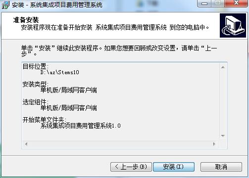 宏达系统集成项目费用管理系统 官方下载指南与核心价值解析