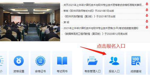 2021年下半年系统集成项目管理工程师报名全流程图文详解
